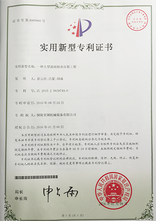 實(shi)行新型專利證(zheng)書