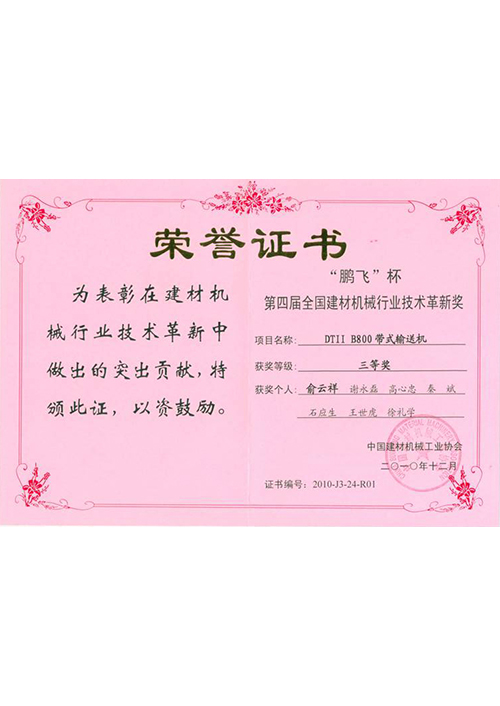 榮譽證(zhèng)書